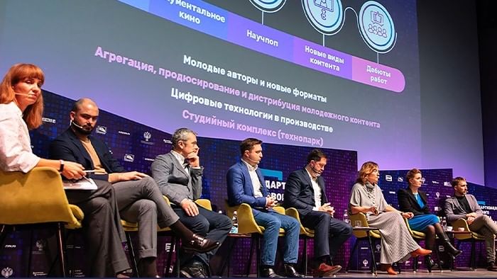 «Культура.РФ» покажет онлайн-трансляцию конференции, посвященной развитию киноиндустрии