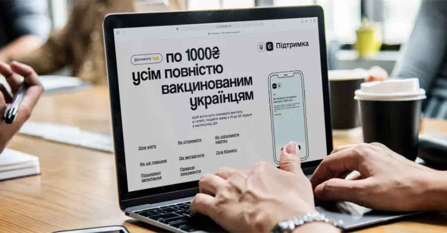 В первый день программы 1000 за вакцинацию украинцы получили полмиллиарда гривен