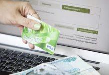Как взять займ на карту онлайн