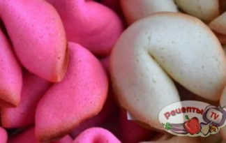 КУЛИНАРНЫЙ РЕЦЕПТ КИТАЙСКИЕ ПЕЧЕНЬЯ С ПРЕДСКАЗАНИЯМИ