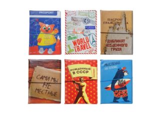 Как выбрать обложку для паспорта?