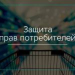 Что нужно знать о возврате товара?