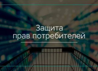 Что нужно знать о возврате товара?