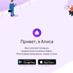 Удобный браузер с Алисой