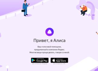 Удобный браузер с Алисой