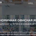 Чем хороша дизайнерская офисная мебель?