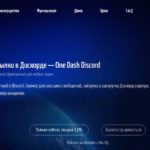 Как работает бот для рассылки в Discord?