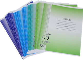 Тетради для школьника – покупаем на весь класс