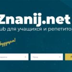 Онлайн портал для учащихся и репетиторов