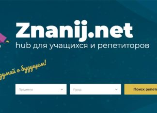 Онлайн портал для учащихся и репетиторов
