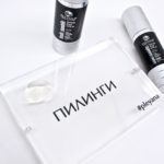 Как действует на кожу пилинг-сыворотка с Ресвератролом PLEYANA «А 7+»?