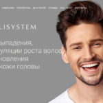 Эффективные средства для активного роста волос!