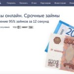 Как получить срочный займ: что для этого нужно?