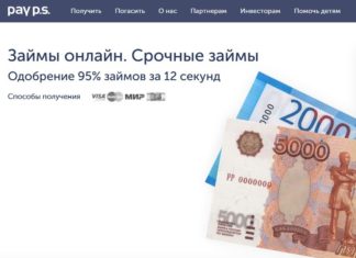 Как получить срочный займ: что для этого нужно?