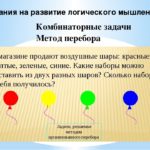 Задания на логику для детей: чем полезны?