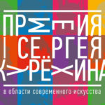 Премия Сергея Курехина объявила лауреатов