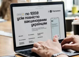 В первый день программы 1000 за вакцинацию украинцы получили полмиллиарда гривен