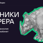 «ВКонтакте» покажет, как Эрмитаж готовил выставку Альбрехта Дюрера