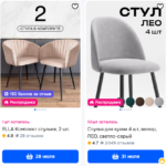 Как выбрать стулья для кухни