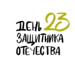 Значение числа 222