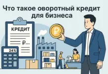 Кредиты для бизнеса: Стратегическое финансирование вашего роста