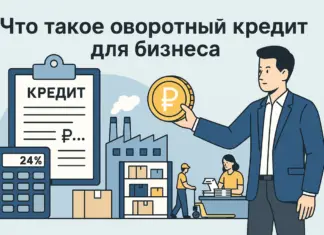 Кредиты для бизнеса: Стратегическое финансирование вашего роста
